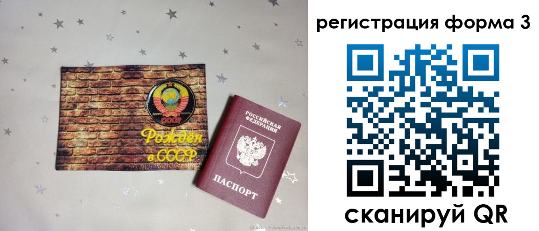 временная регистрация законно в Переславль-Залесском