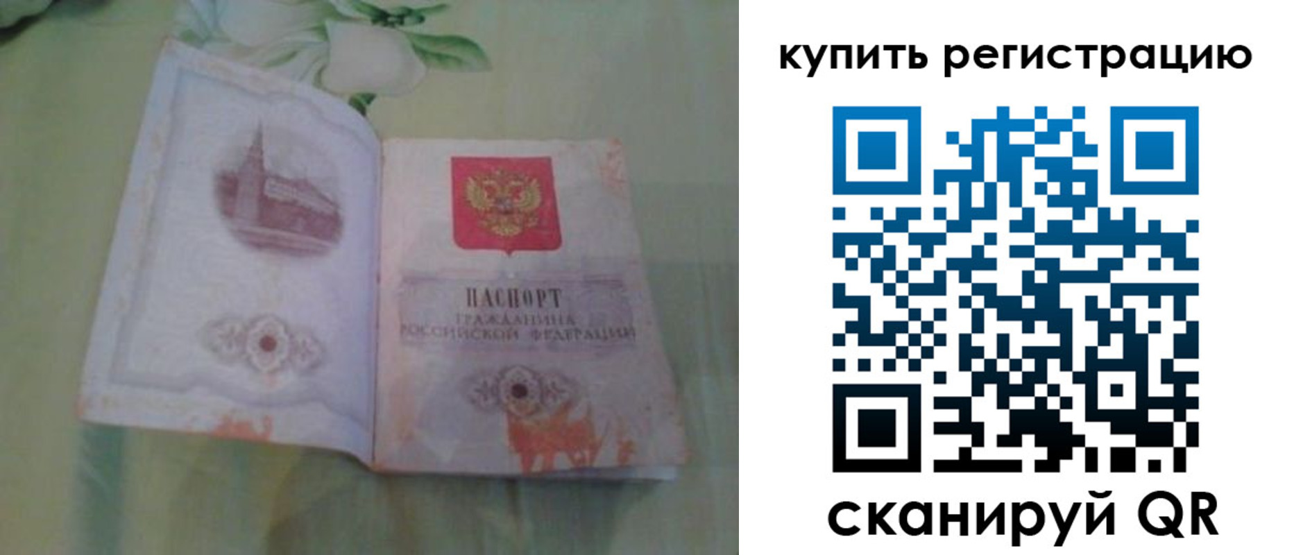 прописка регистрация в Переславль-Залесском