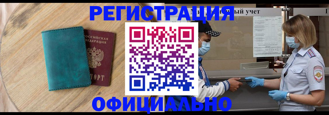 прописка гарантия в Переславль-Залесском